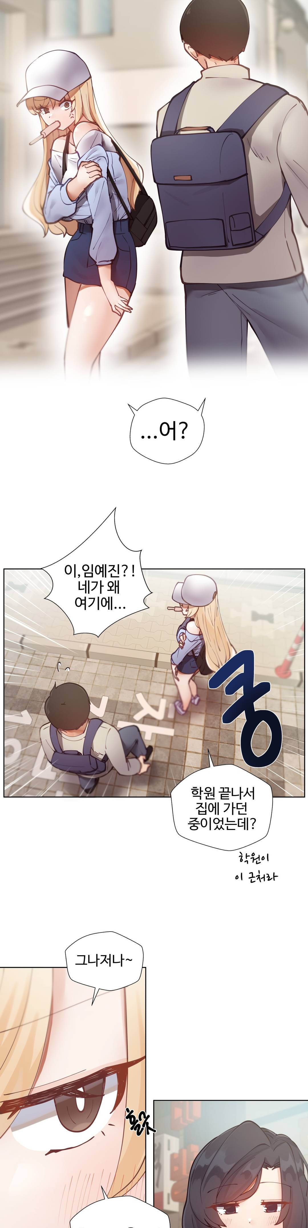 Iljinnyeo Tutoring Raw - Chapter 7 Page 5