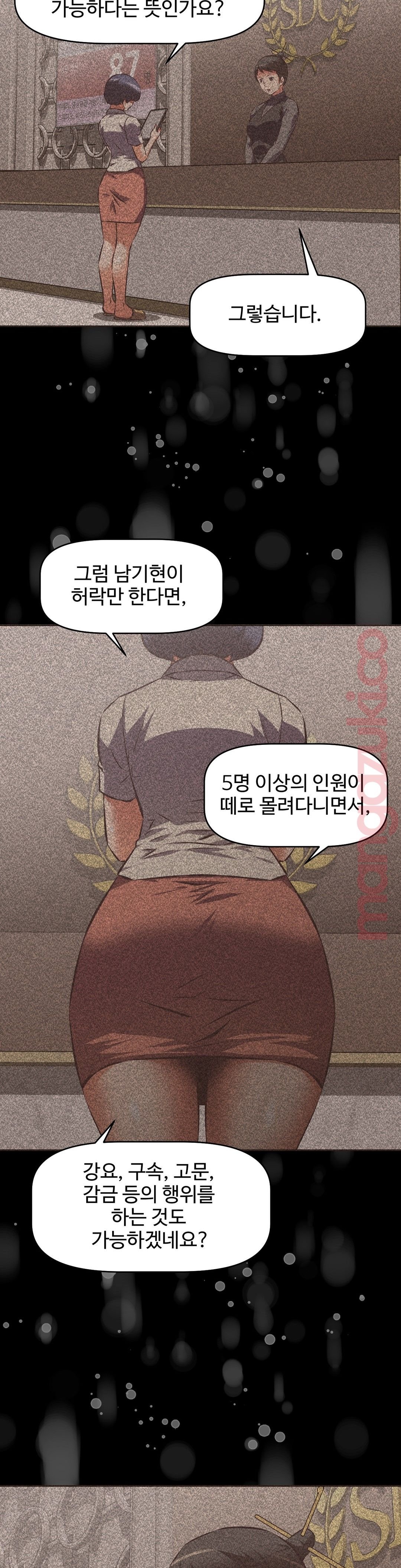 The Girls’ Nest Raw - Chapter 48 Page 4