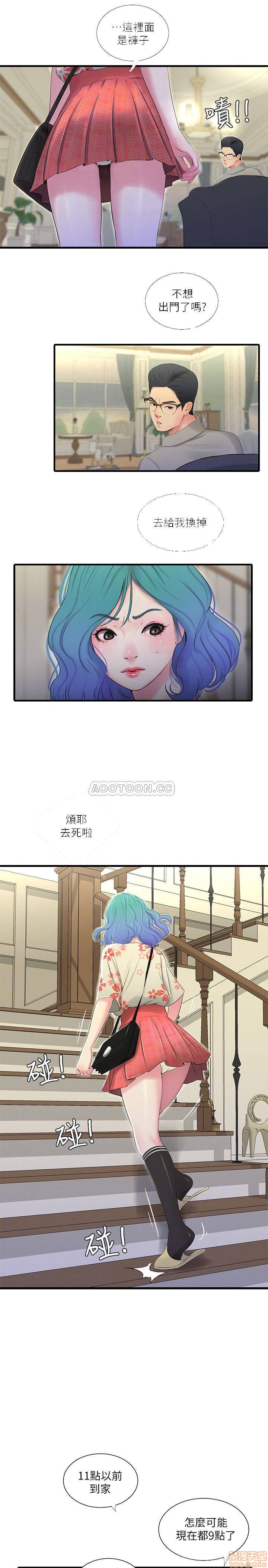 Secret Friend Raw - Chapter 20 Page 18