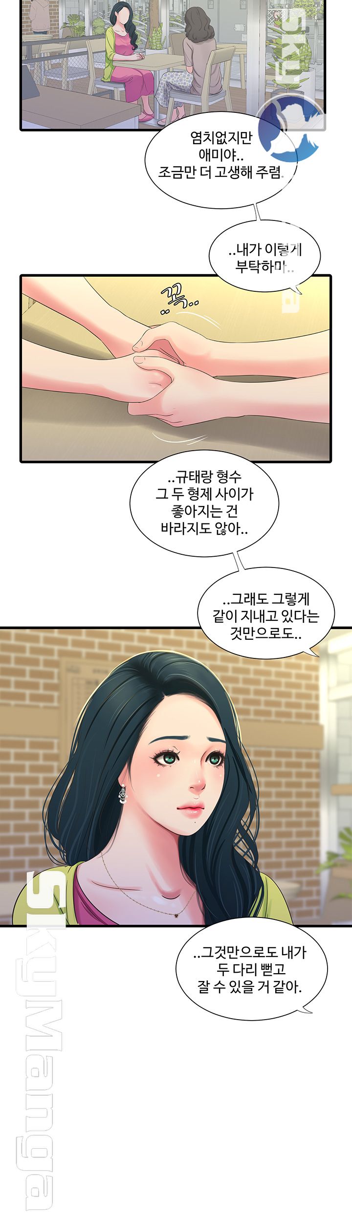 Secret Friend Raw - Chapter 36 Page 23