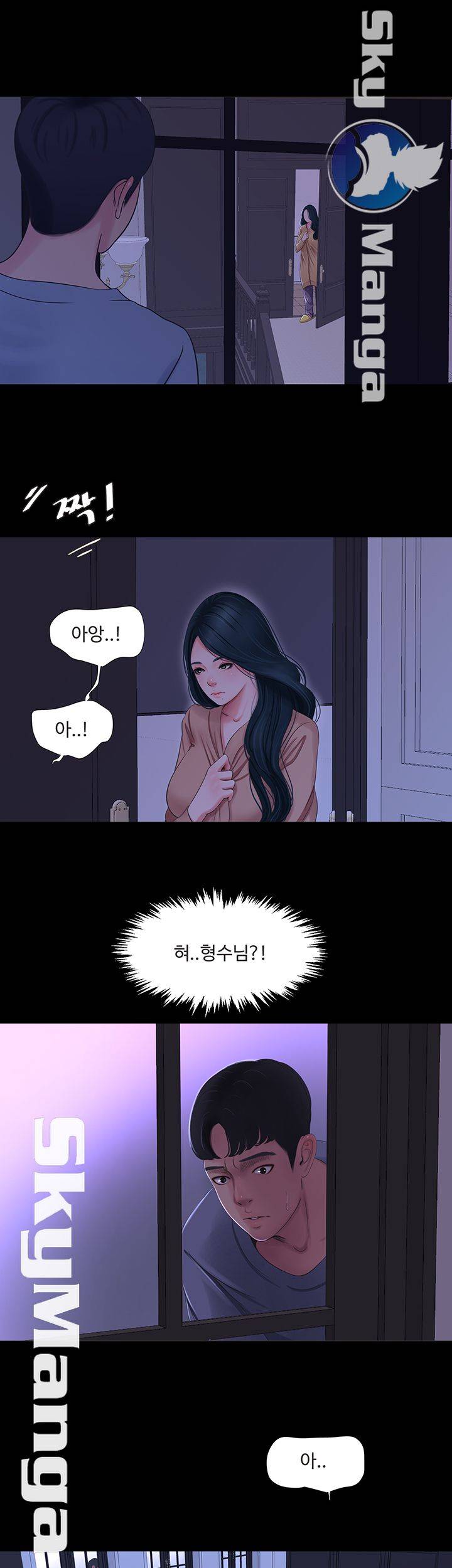 Secret Friend Raw - Chapter 37 Page 7