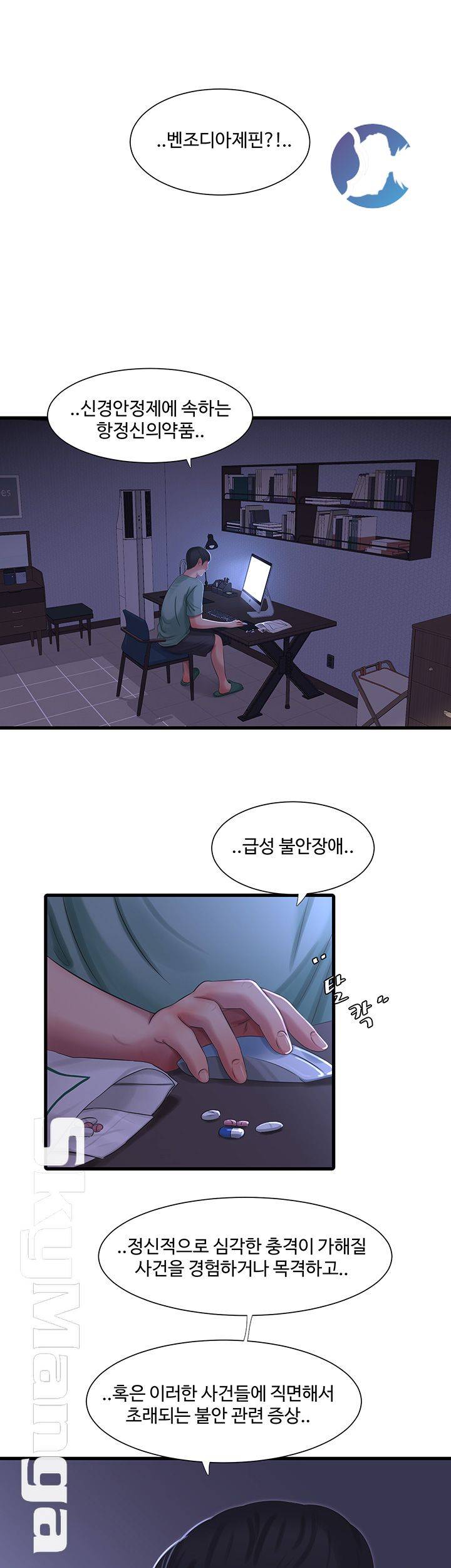 Secret Friend Raw - Chapter 38 Page 5