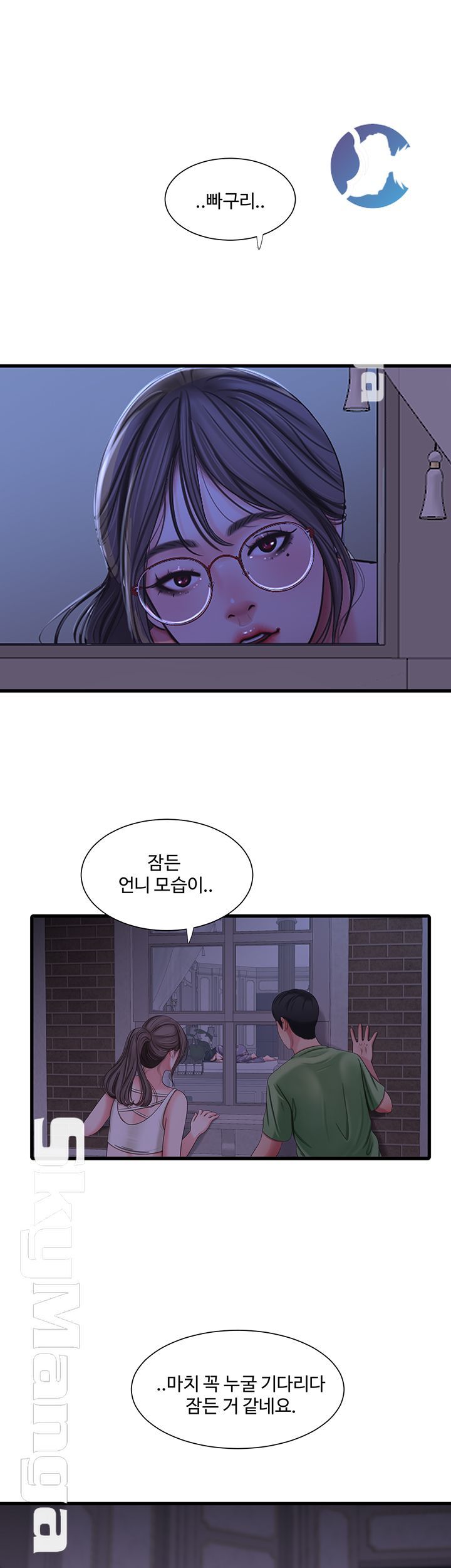 Secret Friend Raw - Chapter 44 Page 26