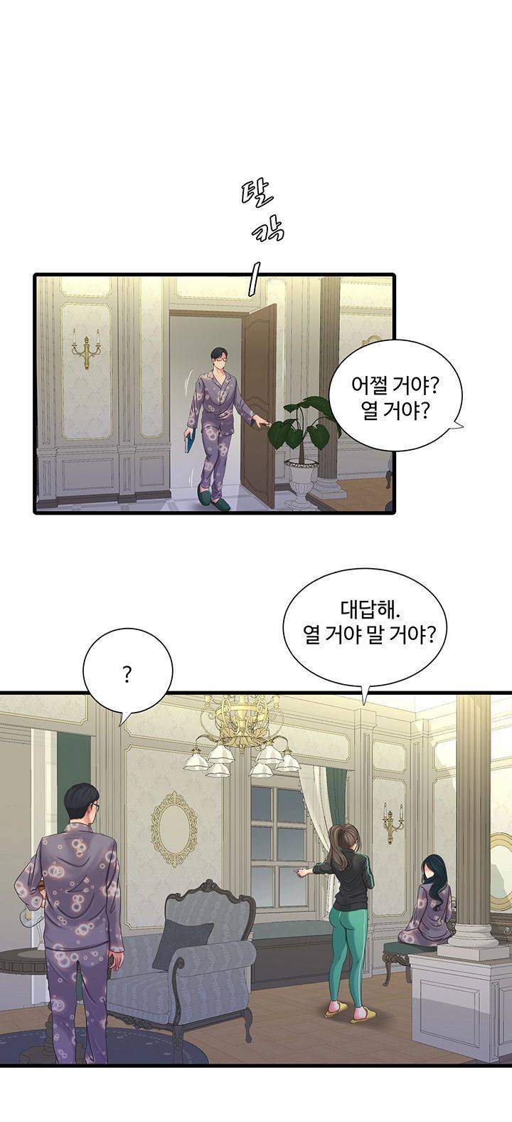 Secret Friend Raw - Chapter 46 Page 33