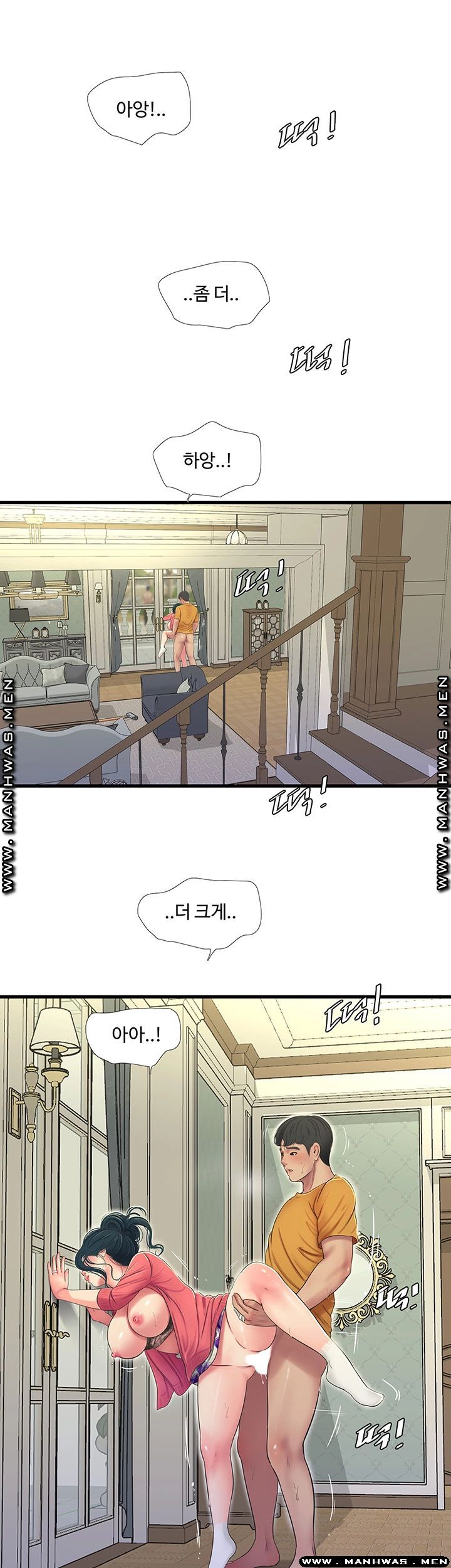 Secret Friend Raw - Chapter 50 Page 10