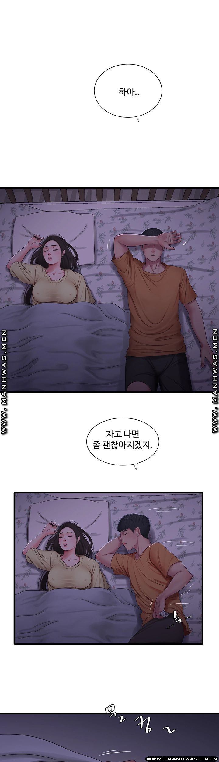 Secret Friend Raw - Chapter 50 Page 31