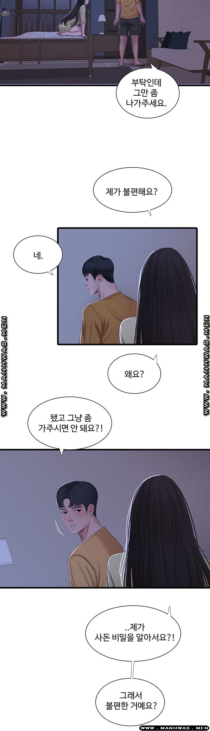 Secret Friend Raw - Chapter 51 Page 10