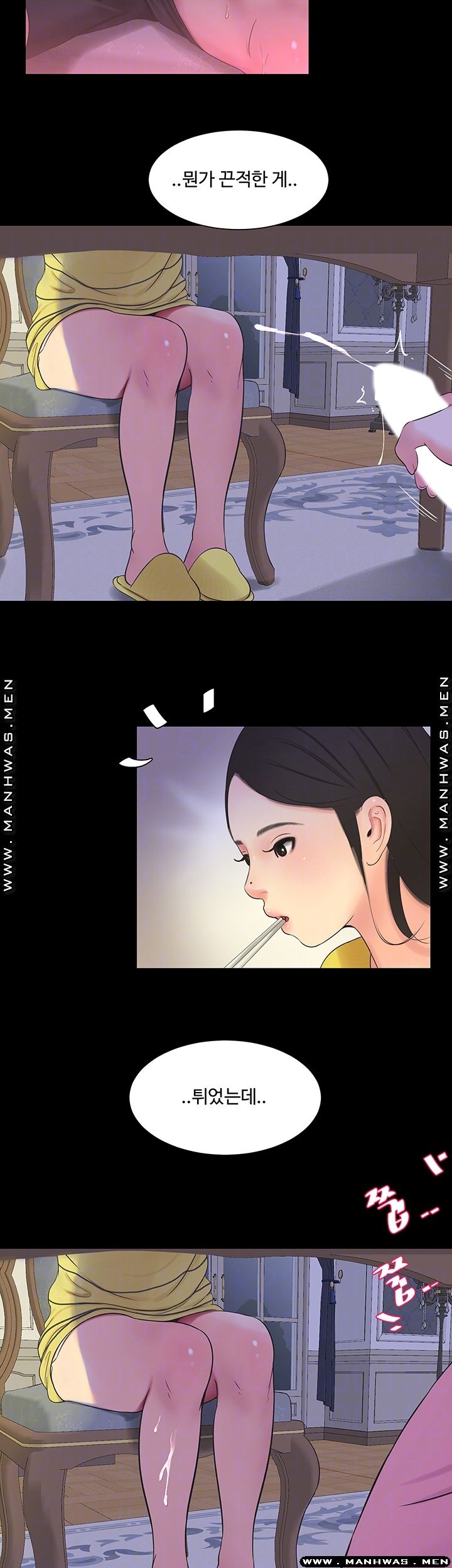 Secret Friend Raw - Chapter 51 Page 12