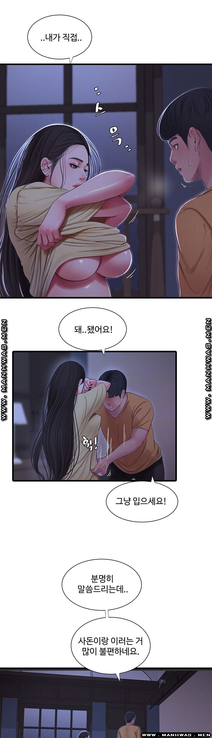 Secret Friend Raw - Chapter 51 Page 9