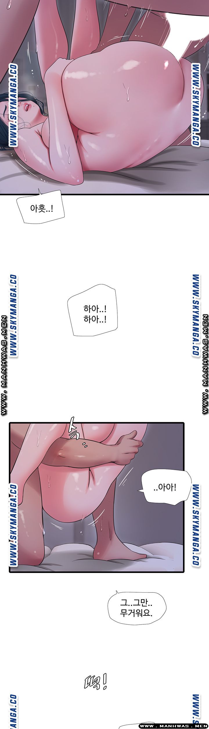 Secret Friend Raw - Chapter 53 Page 19