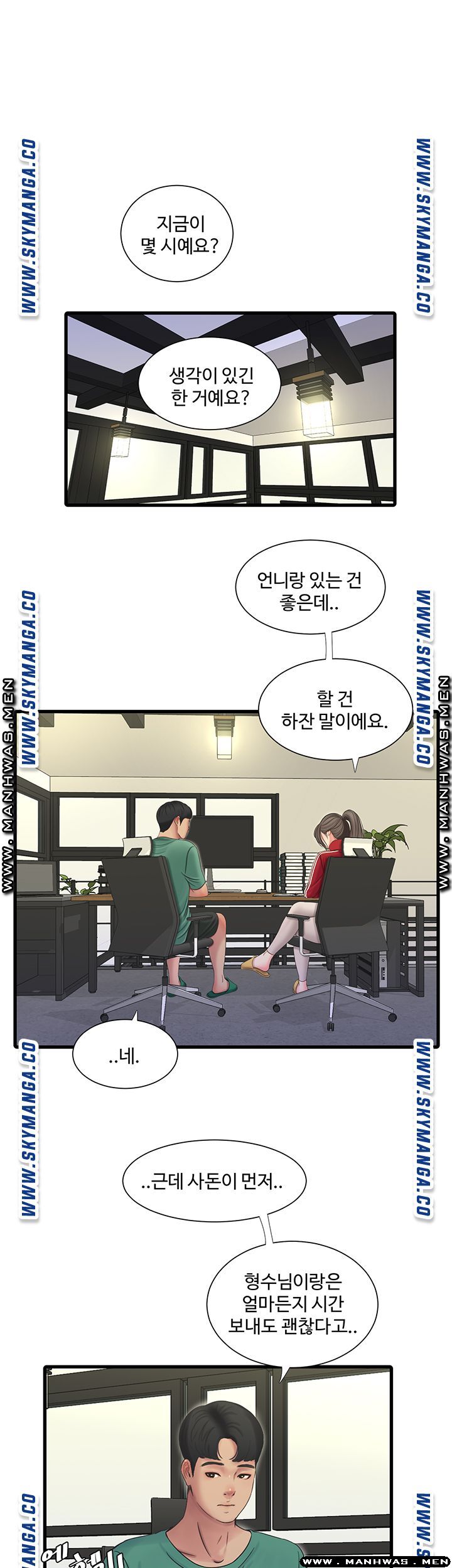 Secret Friend Raw - Chapter 53 Page 25