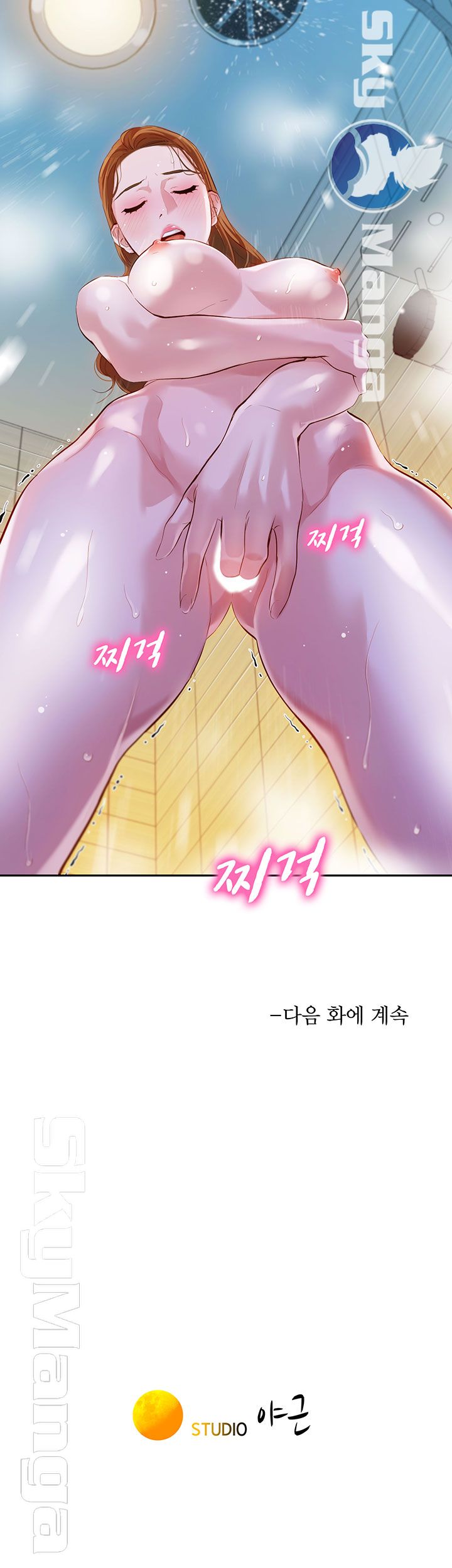 Stargram Goddess (Instar) Raw - Chapter 11 Page 48