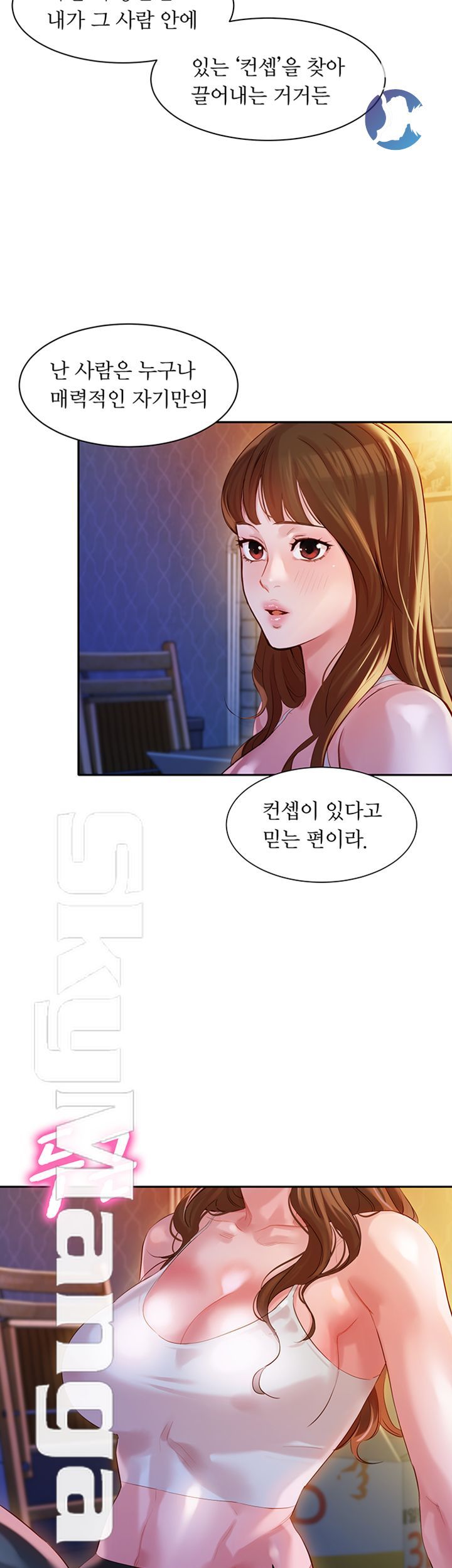 Stargram Goddess (Instar) Raw - Chapter 14 Page 23