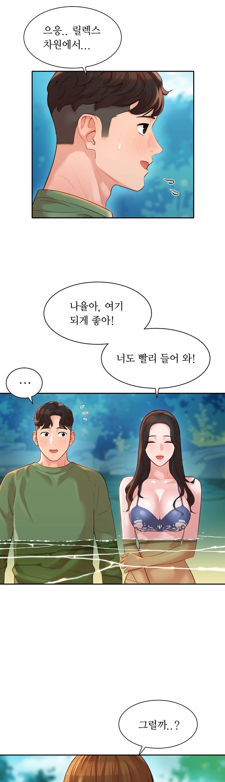 Stargram Goddess (Instar) Raw - Chapter 20 Page 22