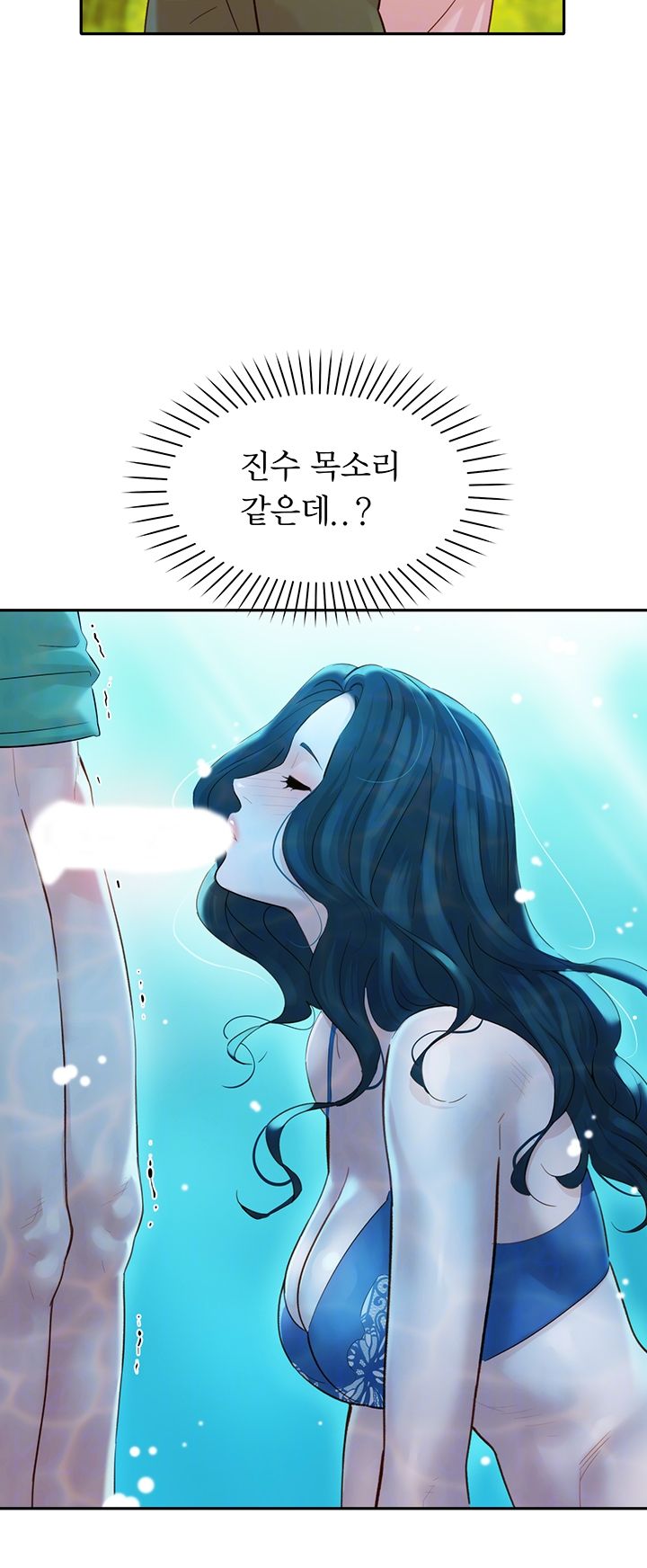 Stargram Goddess (Instar) Raw - Chapter 20 Page 4