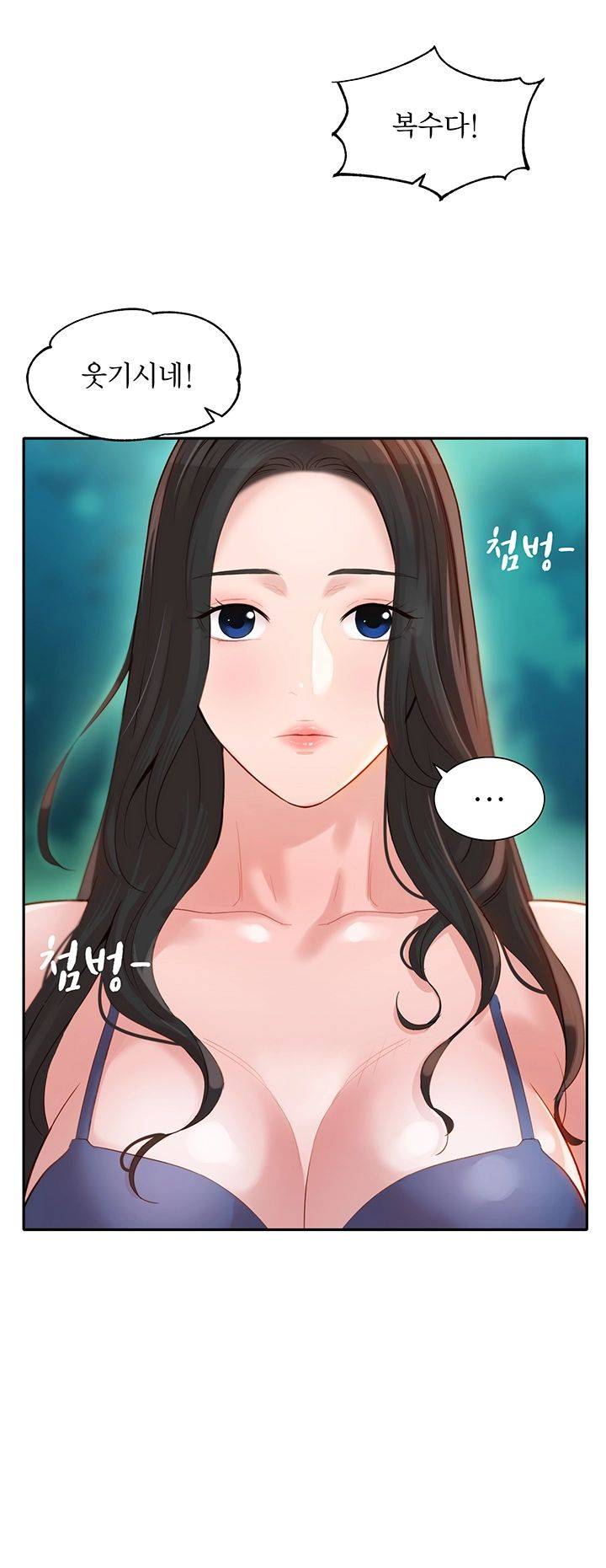 Stargram Goddess (Instar) Raw - Chapter 20 Page 40