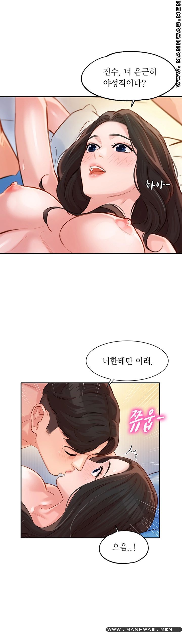 Stargram Goddess (Instar) Raw - Chapter 23 Page 38