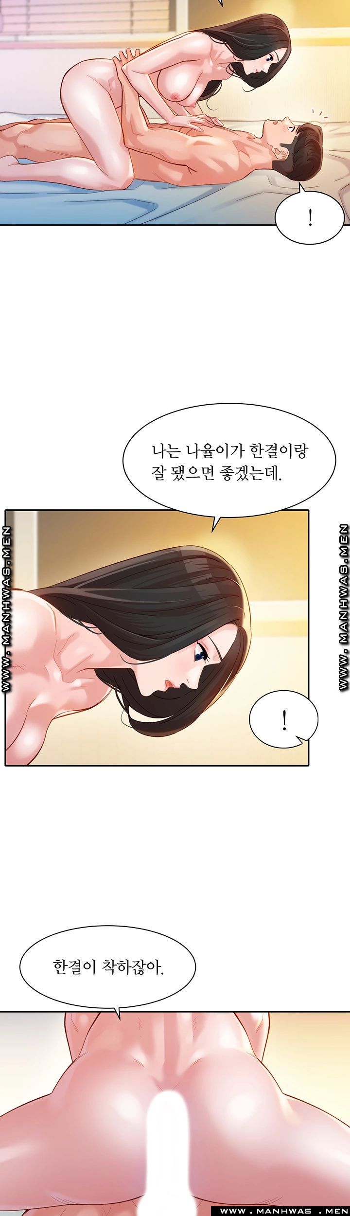 Stargram Goddess (Instar) Raw - Chapter 25 Page 11