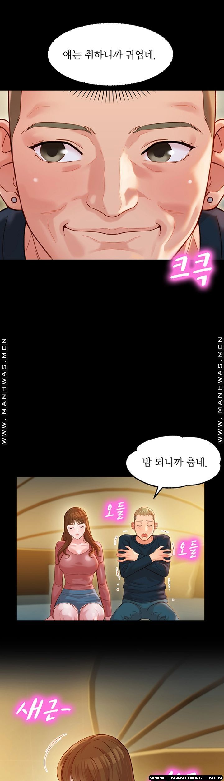 Stargram Goddess (Instar) Raw - Chapter 27 Page 24