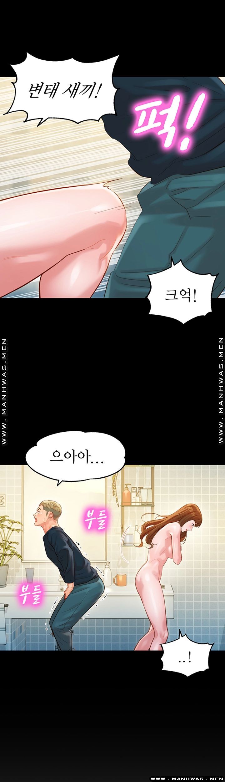 Stargram Goddess (Instar) Raw - Chapter 27 Page 37