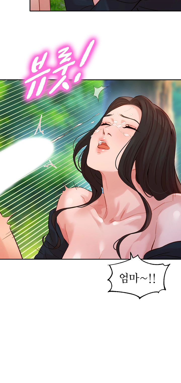 Stargram Goddess (Instar) Raw - Chapter 29 Page 19