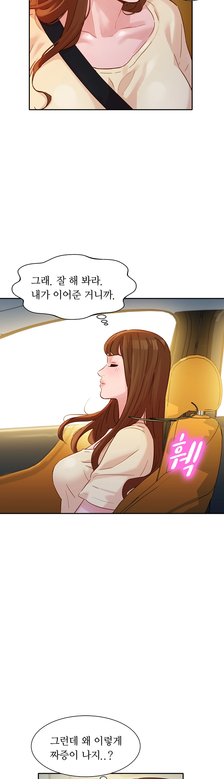 Stargram Goddess (Instar) Raw - Chapter 29 Page 33