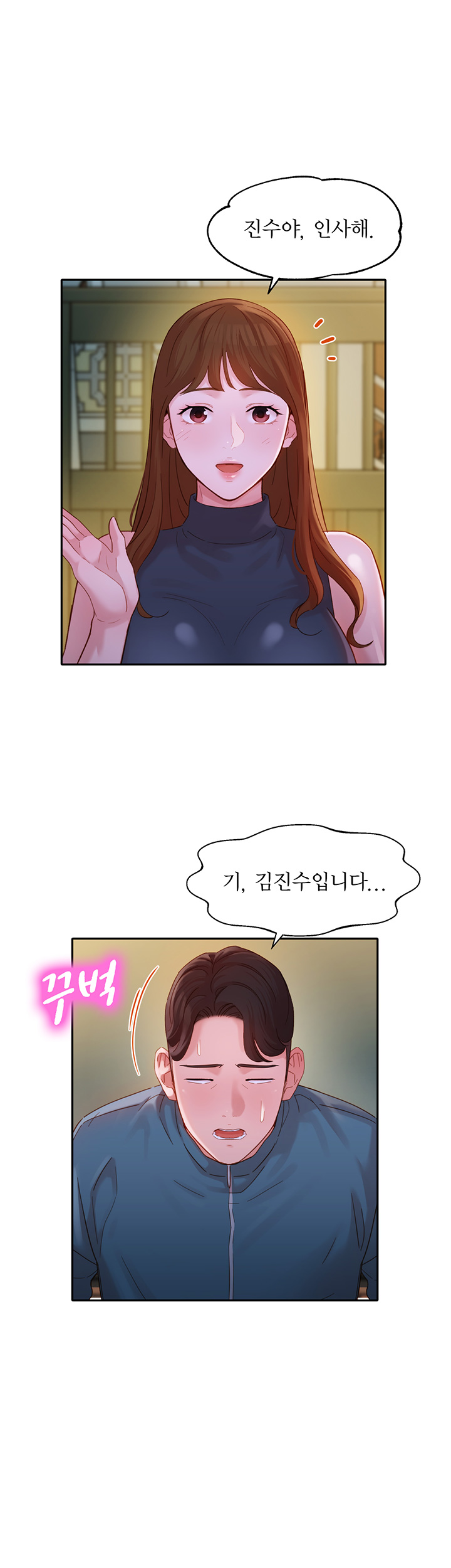 Stargram Goddess (Instar) Raw - Chapter 32 Page 10