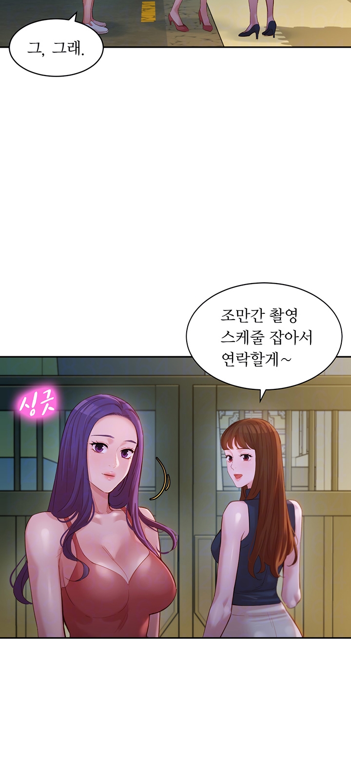 Stargram Goddess (Instar) Raw - Chapter 32 Page 14