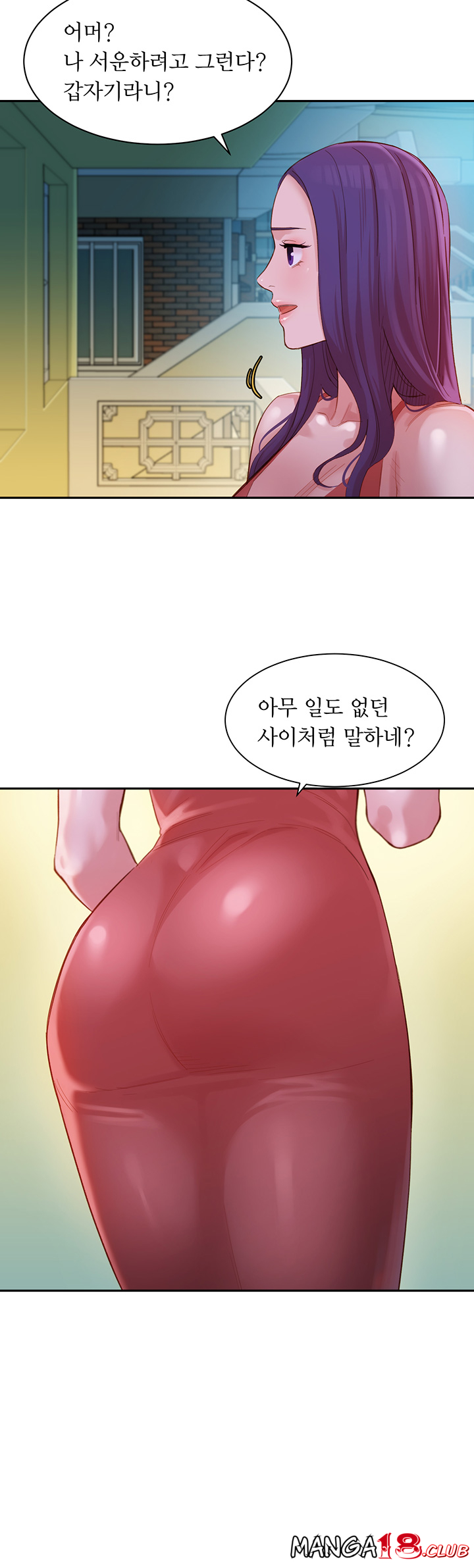 Stargram Goddess (Instar) Raw - Chapter 32 Page 27