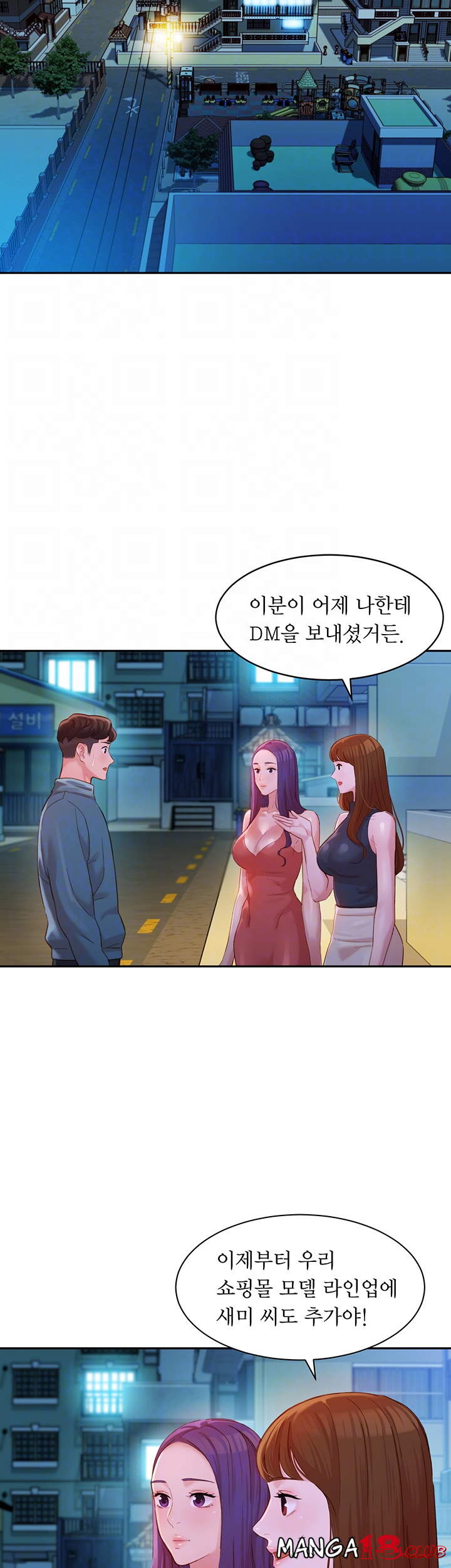 Stargram Goddess (Instar) Raw - Chapter 32 Page 6