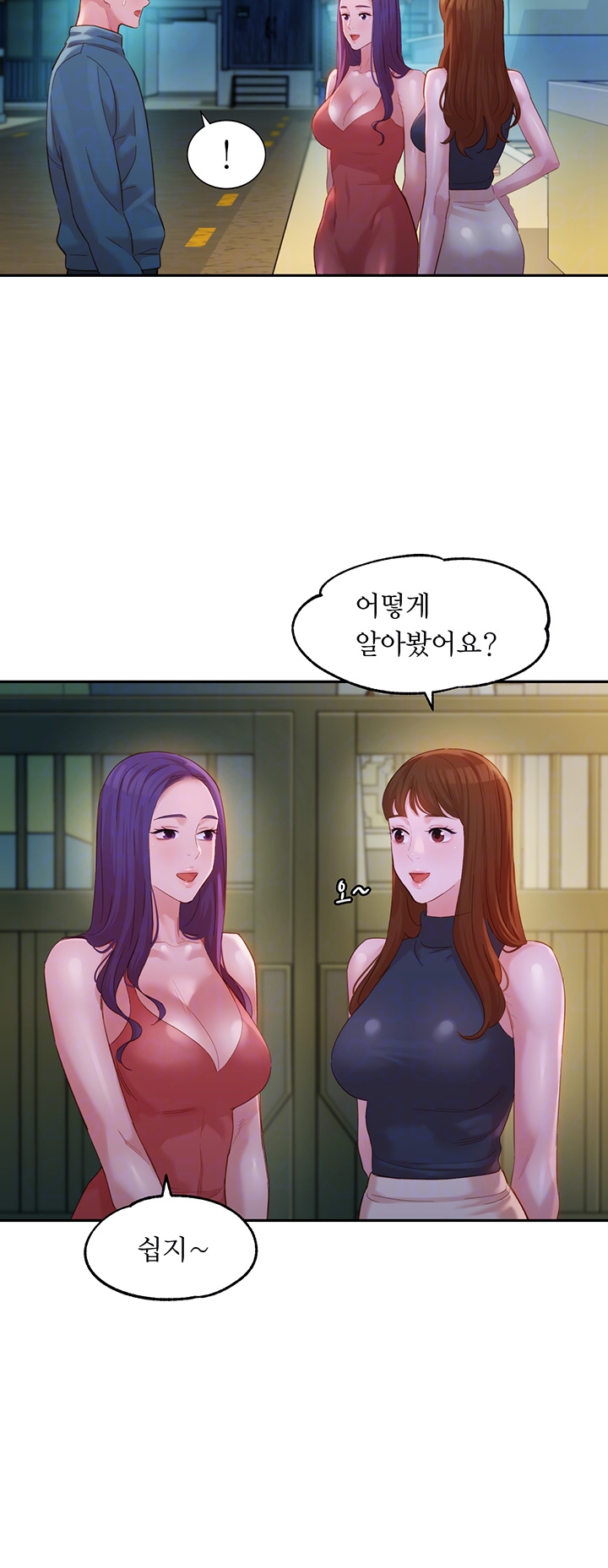 Stargram Goddess (Instar) Raw - Chapter 32 Page 8