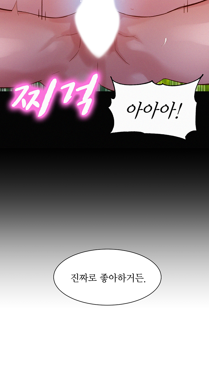 Stargram Goddess (Instar) Raw - Chapter 33 Page 16