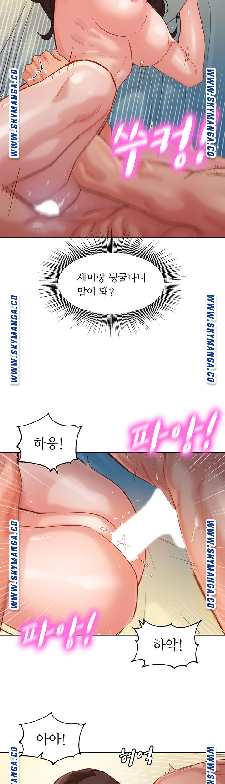 Stargram Goddess (Instar) Raw - Chapter 34 Page 38