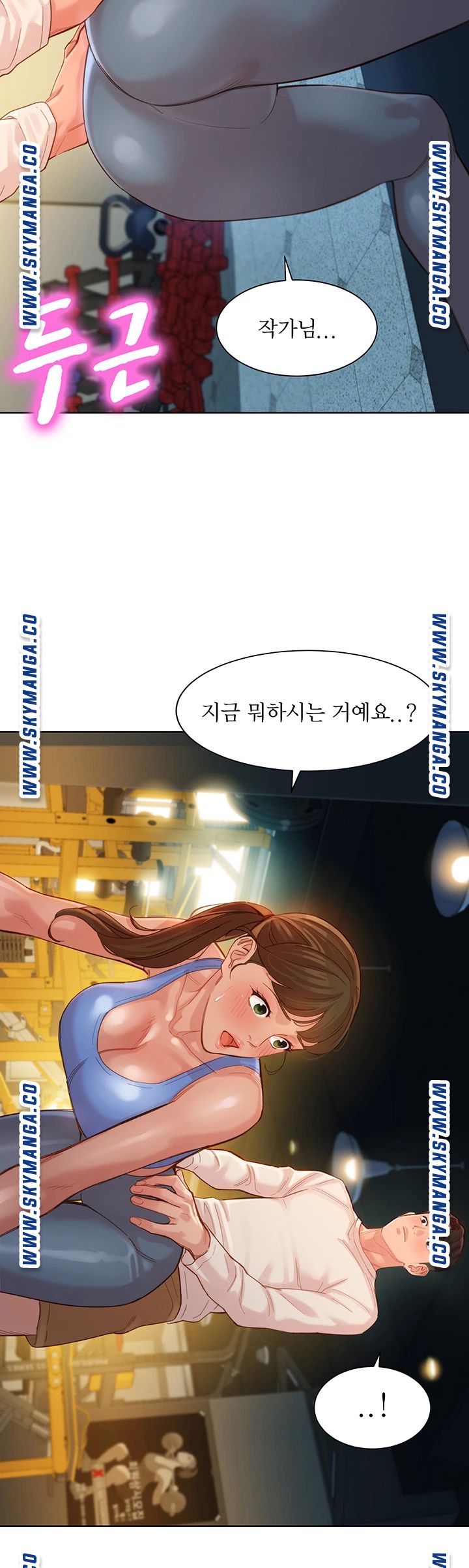 Stargram Goddess (Instar) Raw - Chapter 35 Page 3