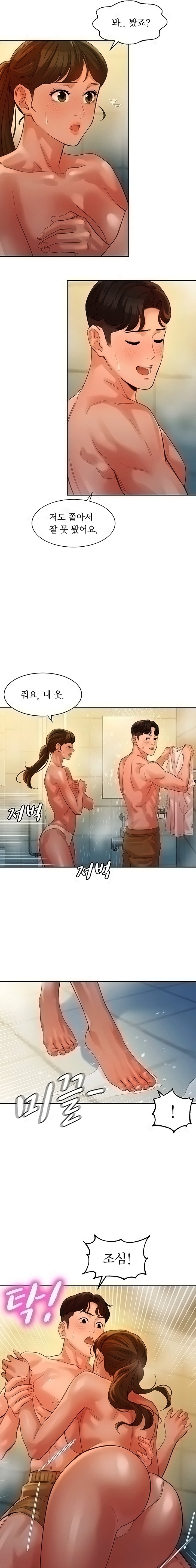 Stargram Goddess (Instar) Raw - Chapter 36 Page 10