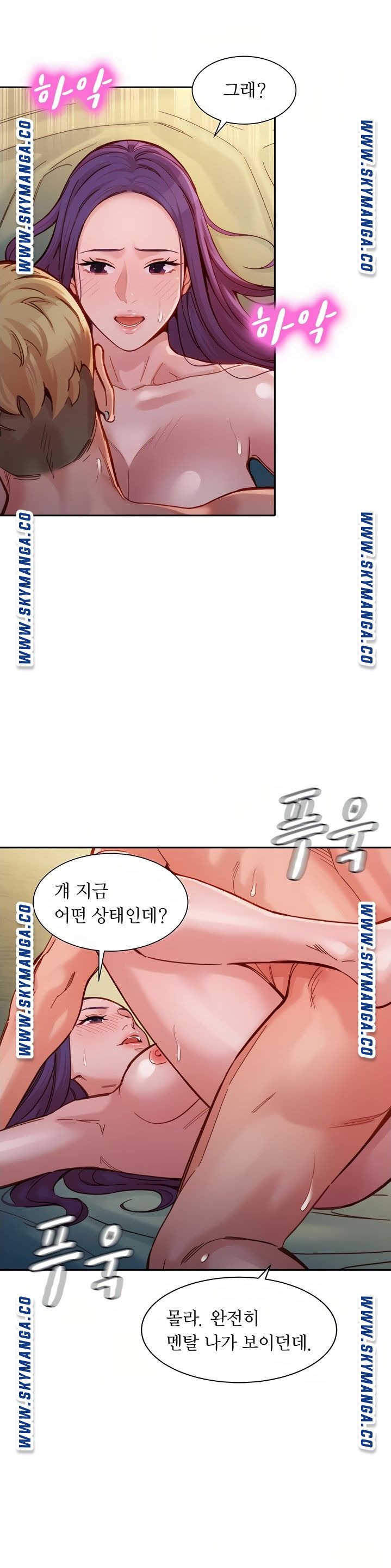 Stargram Goddess (Instar) Raw - Chapter 39 Page 28