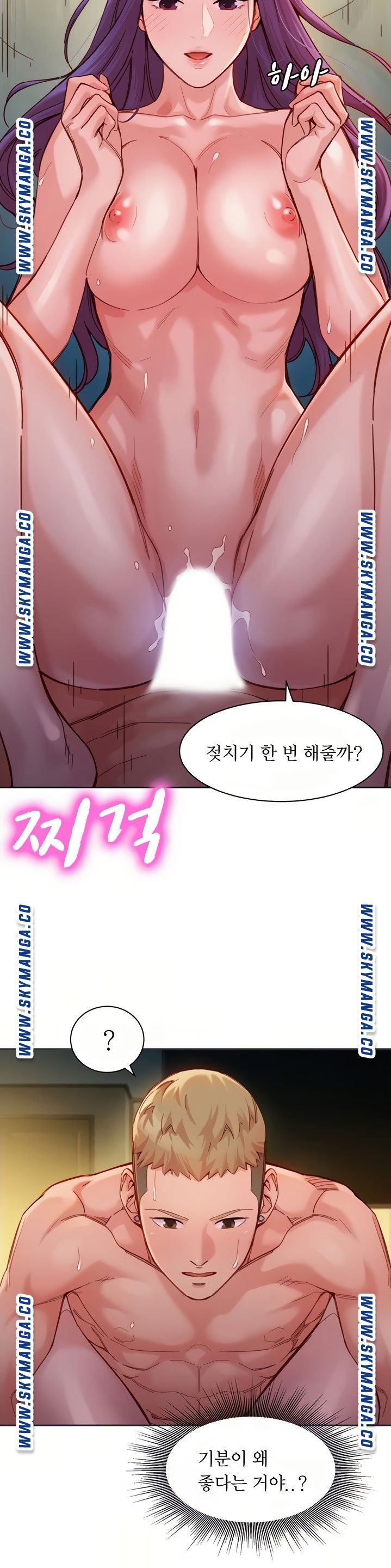 Stargram Goddess (Instar) Raw - Chapter 39 Page 30