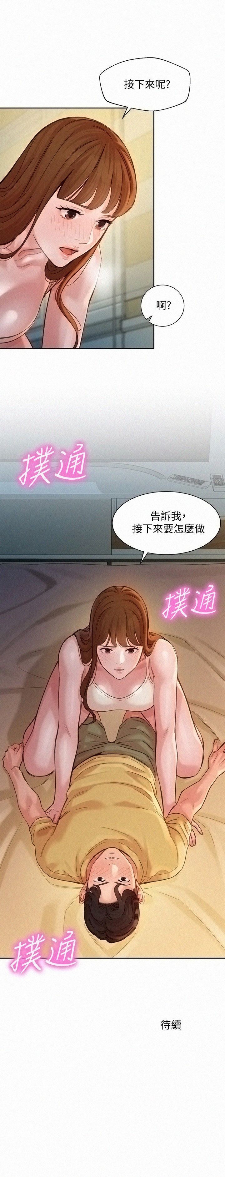 Stargram Goddess (Instar) Raw - Chapter 41 Page 29