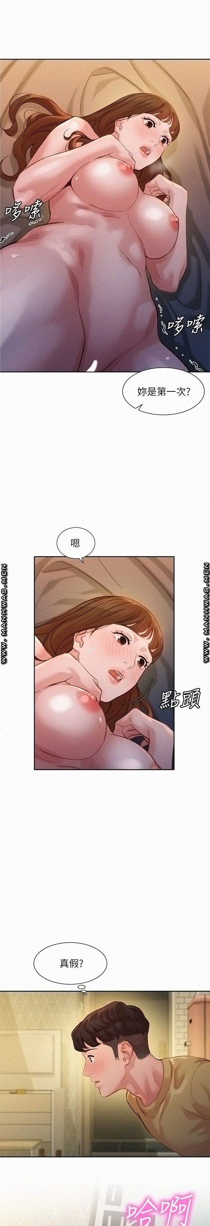 Stargram Goddess (Instar) Raw - Chapter 42 Page 25