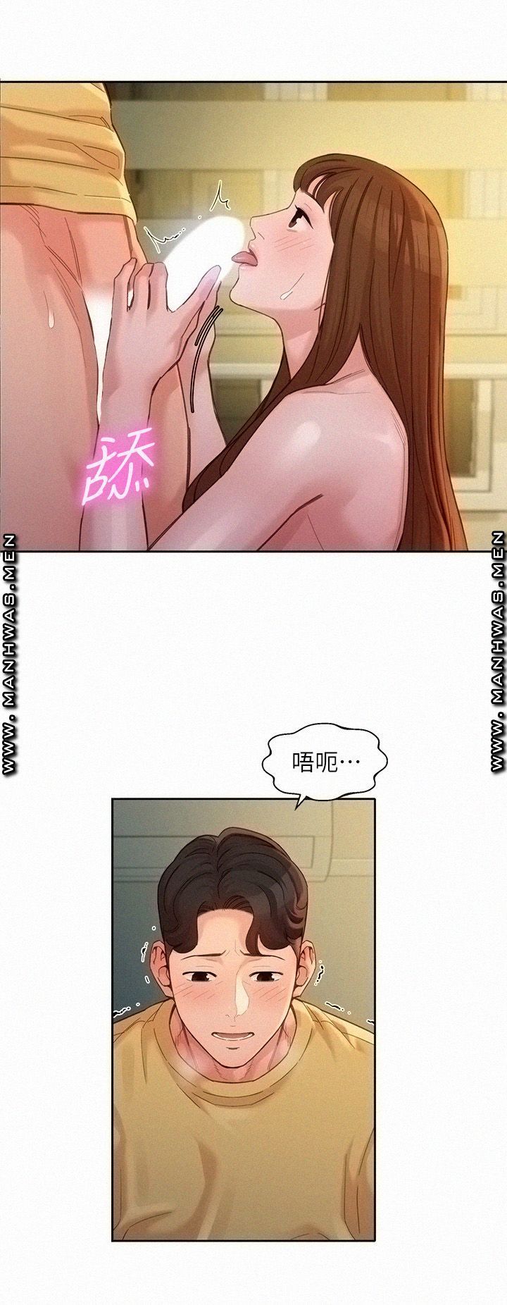 Stargram Goddess (Instar) Raw - Chapter 44 Page 9