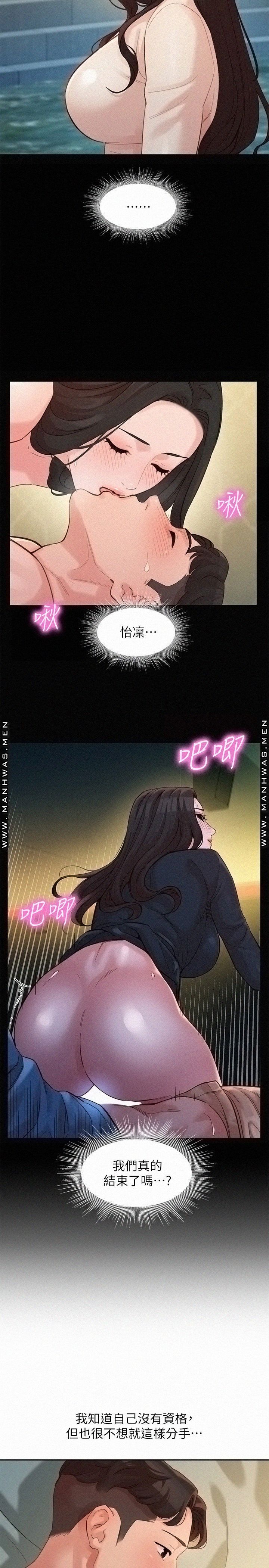 Stargram Goddess (Instar) Raw - Chapter 46 Page 19