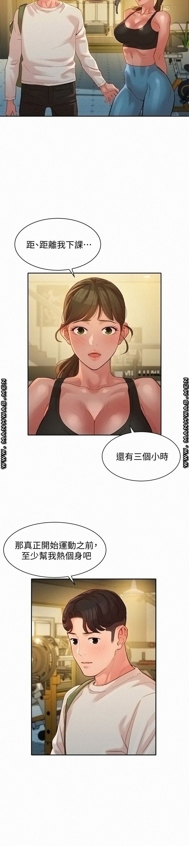 Stargram Goddess (Instar) Raw - Chapter 46 Page 7