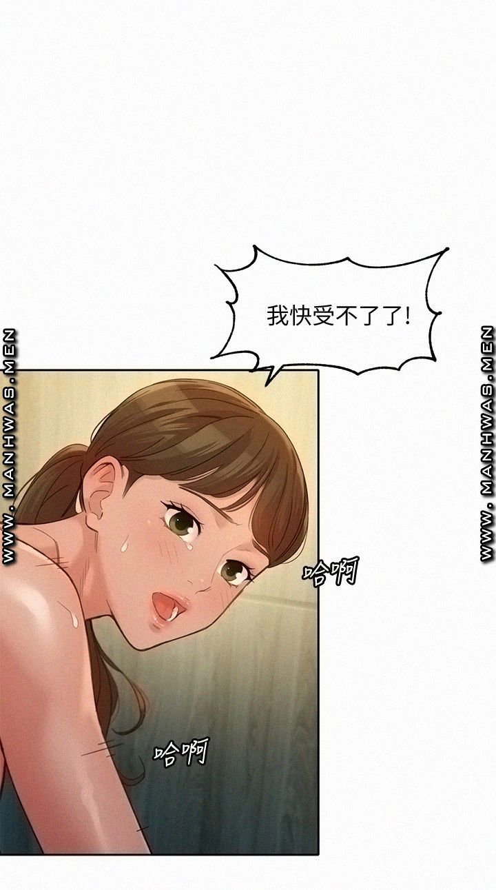 Stargram Goddess (Instar) Raw - Chapter 47 Page 7