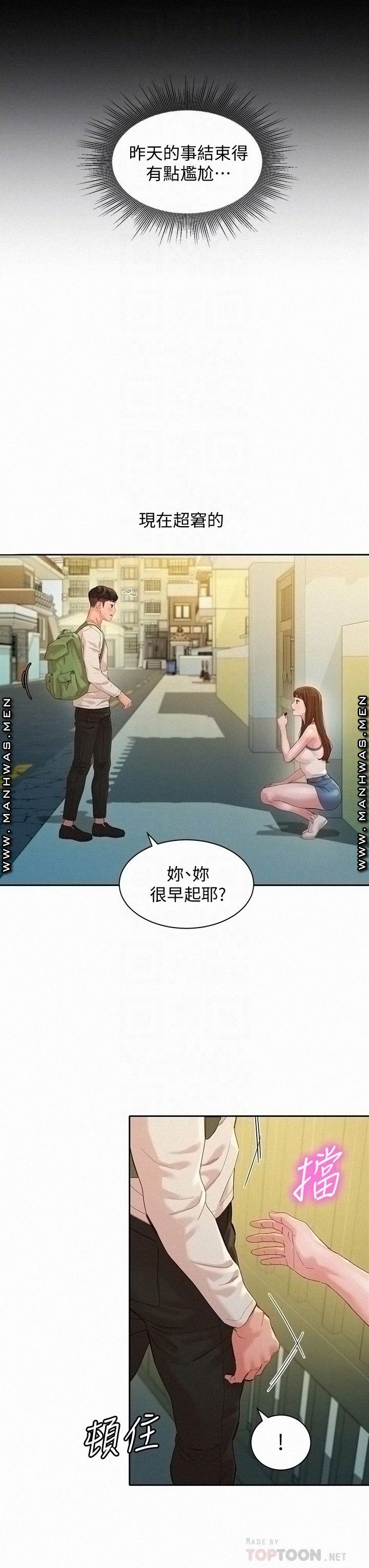 Stargram Goddess (Instar) Raw - Chapter 48 Page 10