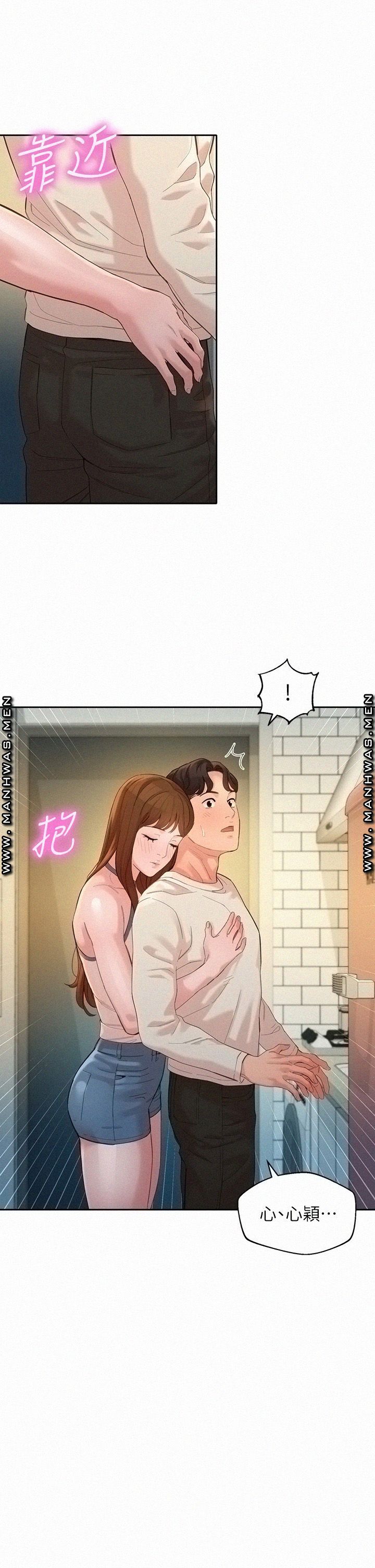 Stargram Goddess (Instar) Raw - Chapter 48 Page 35