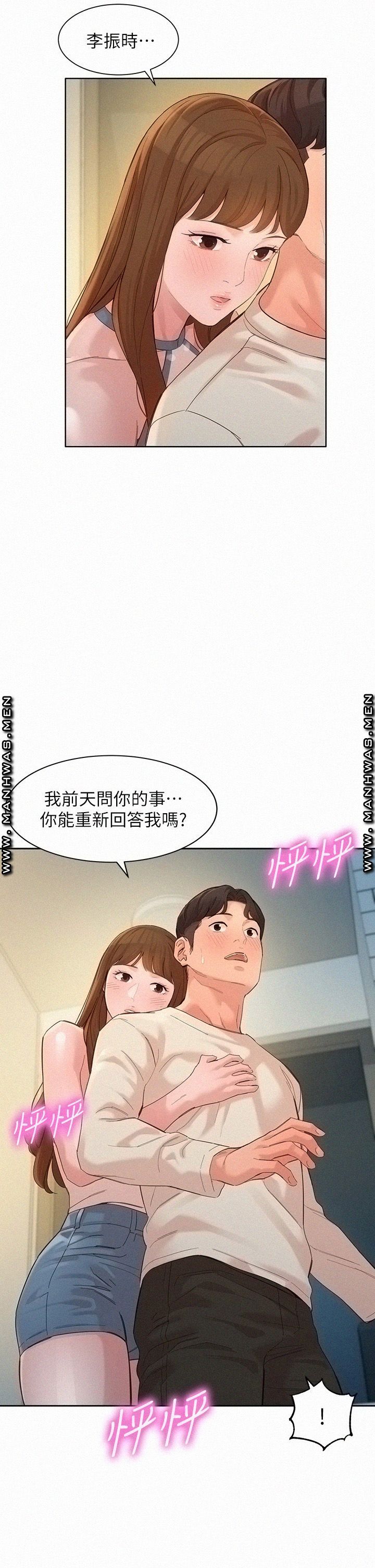 Stargram Goddess (Instar) Raw - Chapter 48 Page 36