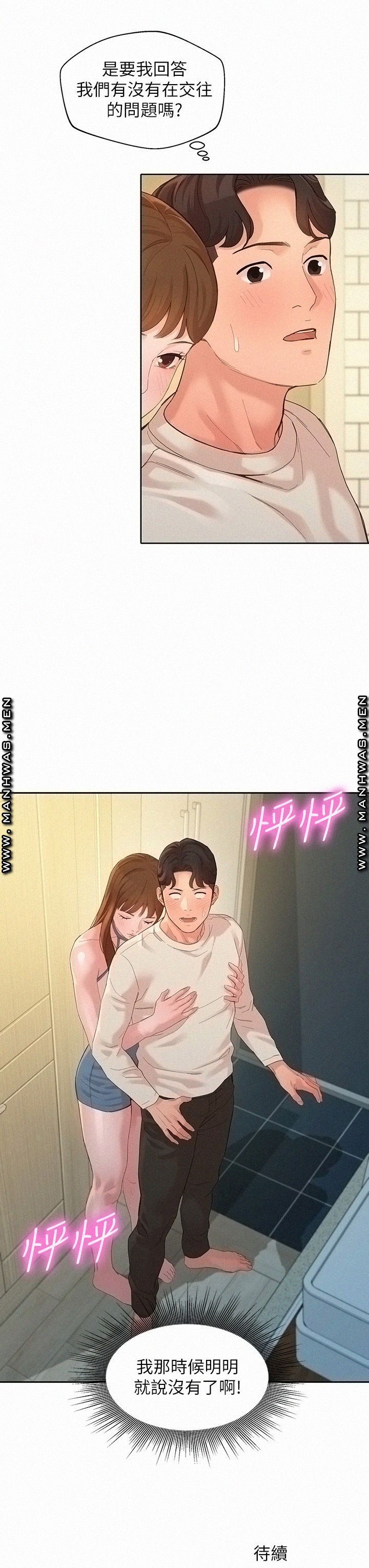 Stargram Goddess (Instar) Raw - Chapter 48 Page 37