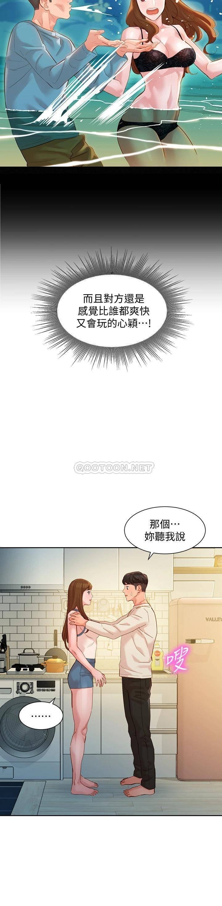 Stargram Goddess (Instar) Raw - Chapter 49 Page 9