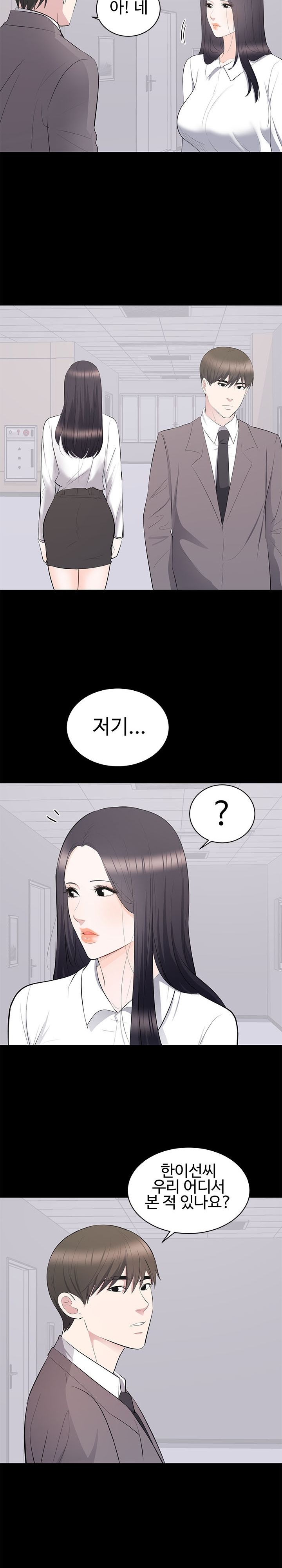 Woman Lady Raw - Chapter 10 Page 20