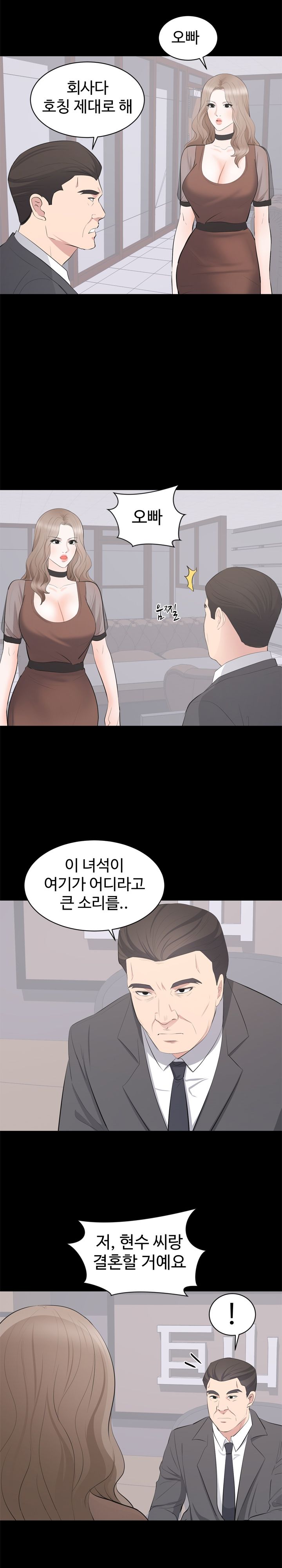 Woman Lady Raw - Chapter 21 Page 4